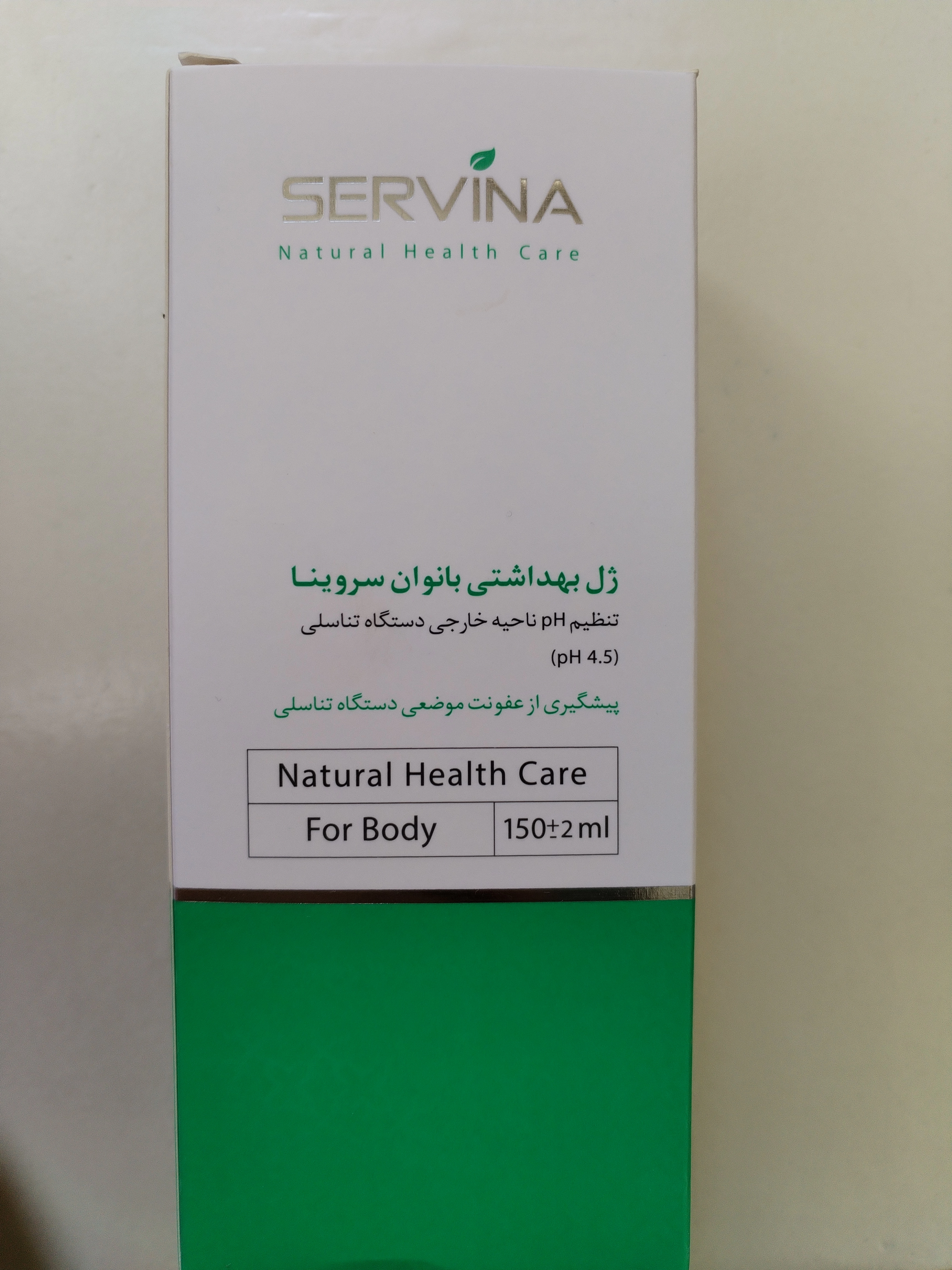 سروینا